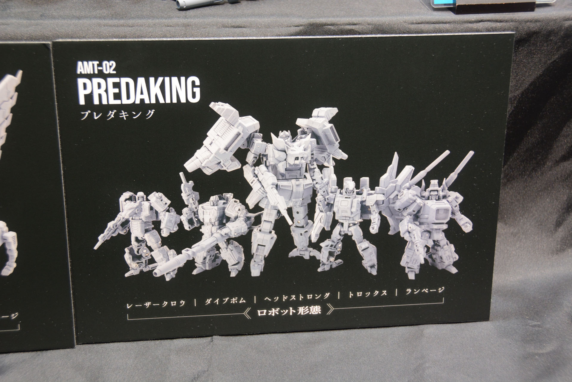 それぞれロボットモードに変形する