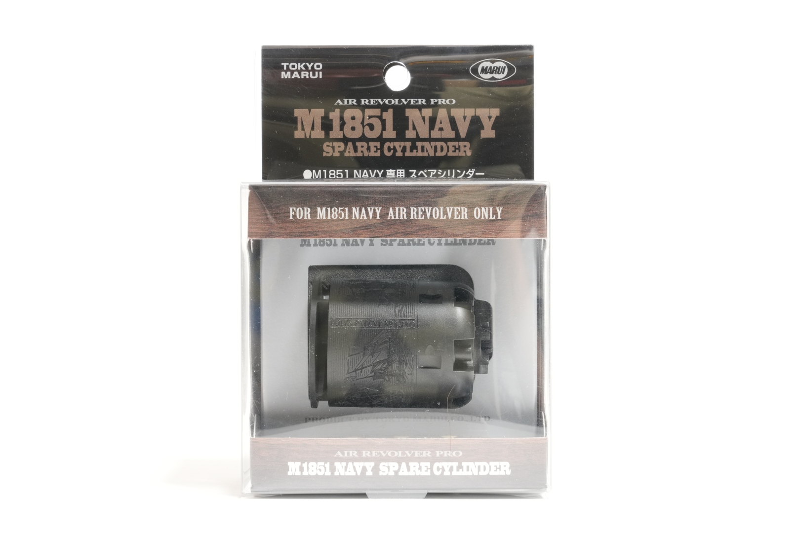「M1851 NAVY専用スペアシリンダー」のパッケージ前面