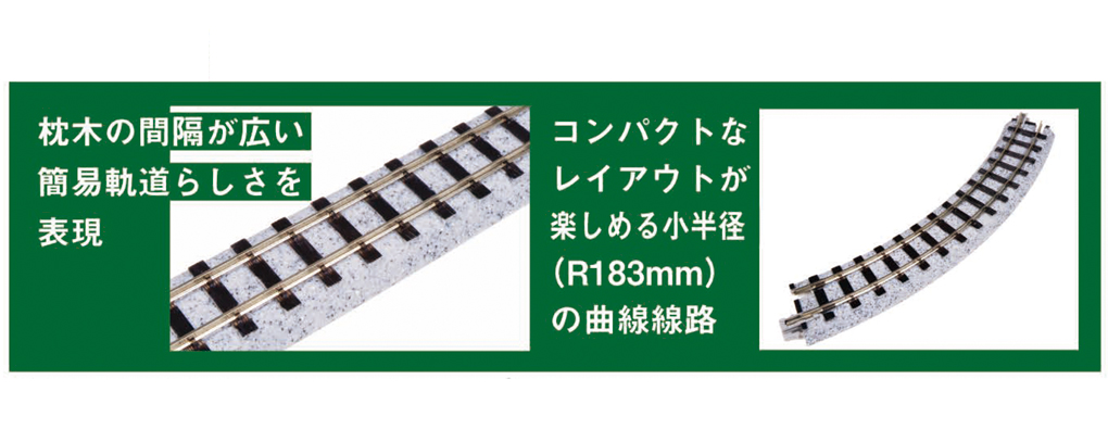 レールとパワーパックのセットとなる