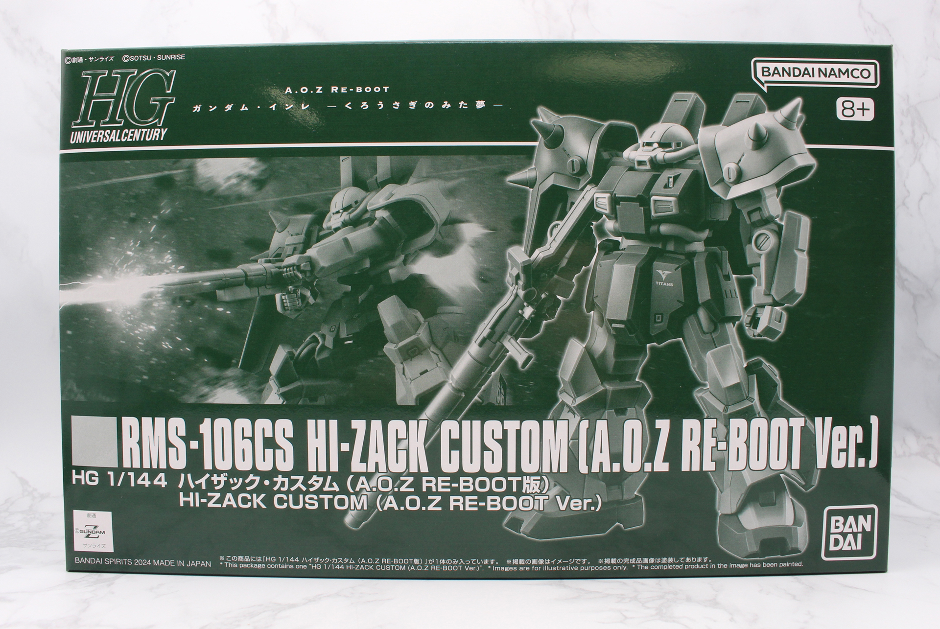 「HG 1/144 ハイザック・カスタム（A.O.Z RE-BOOT版）」パッケージ。プレバン販売アイテムの定番である単色のシンプルなデザイン