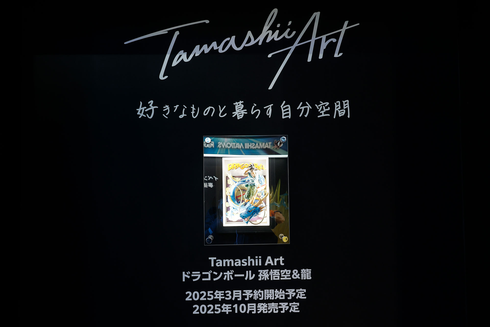 発売は新ブランドのTamashii Artからで、3月から予約が開始される