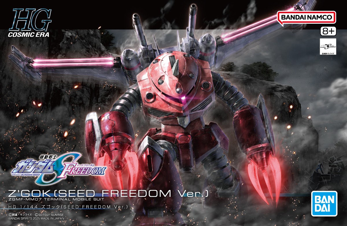 「HG 1/144 ズゴック（SEED FREEDOM Ver.）」パッケージデザイン