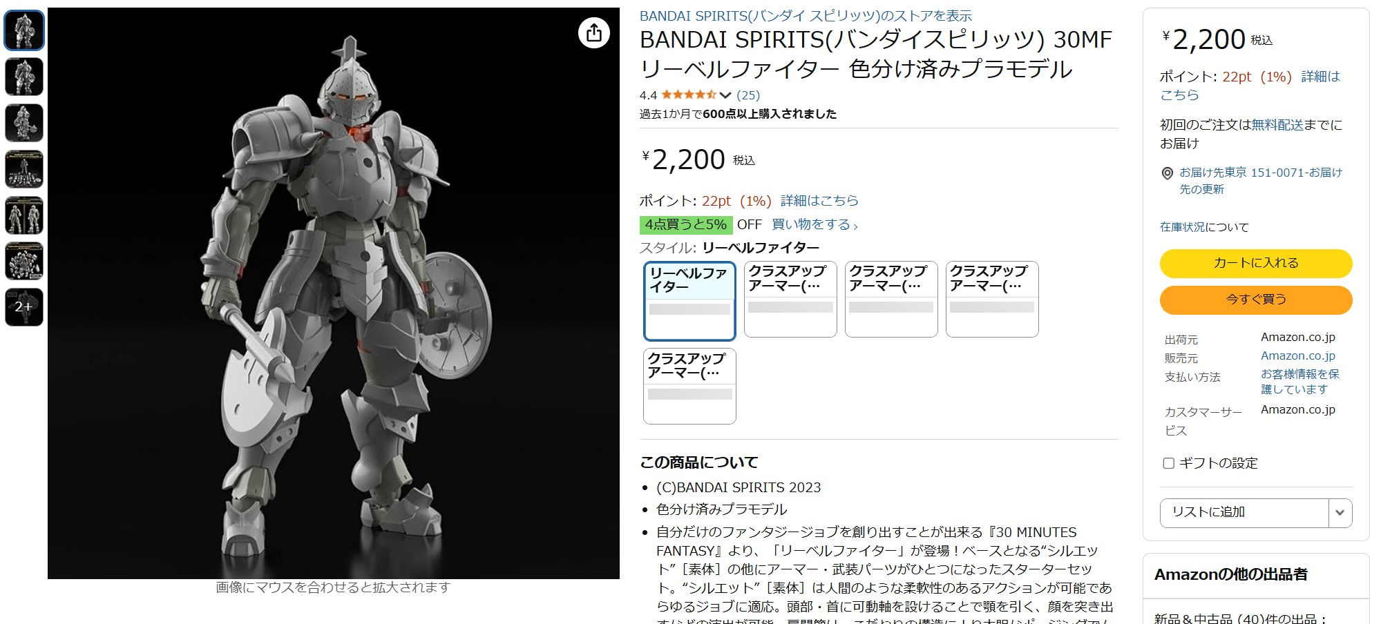 1月27日14時30分ごろの販売状況