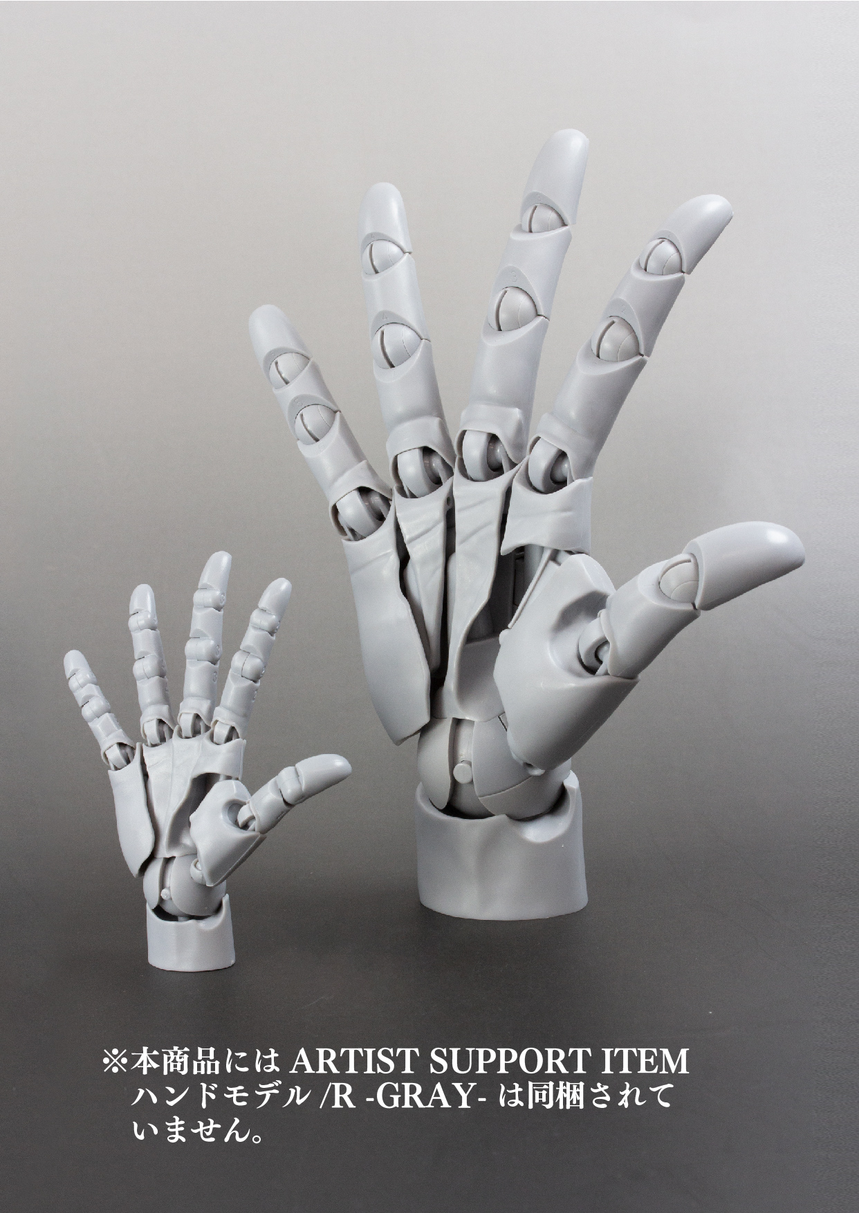 サンプル画像(左：ARTIST SUPPORT ITEM COLLABORATION 1/2 ハンドモデル/R　右：ARTIST SUPPORT ITEM ハンドモデル/R)