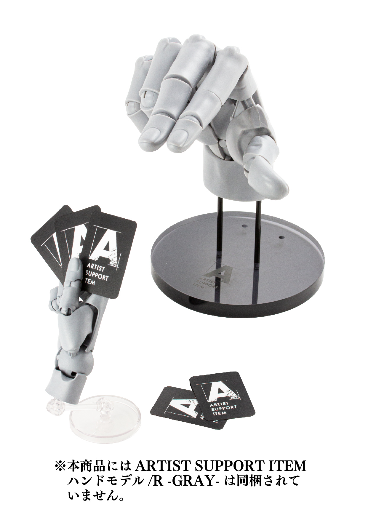 サンプル画像(左：ARTIST SUPPORT ITEM COLLABORATION 1/2 ハンドモデル/R　右：ARTIST SUPPORT ITEM ハンドモデル/R)