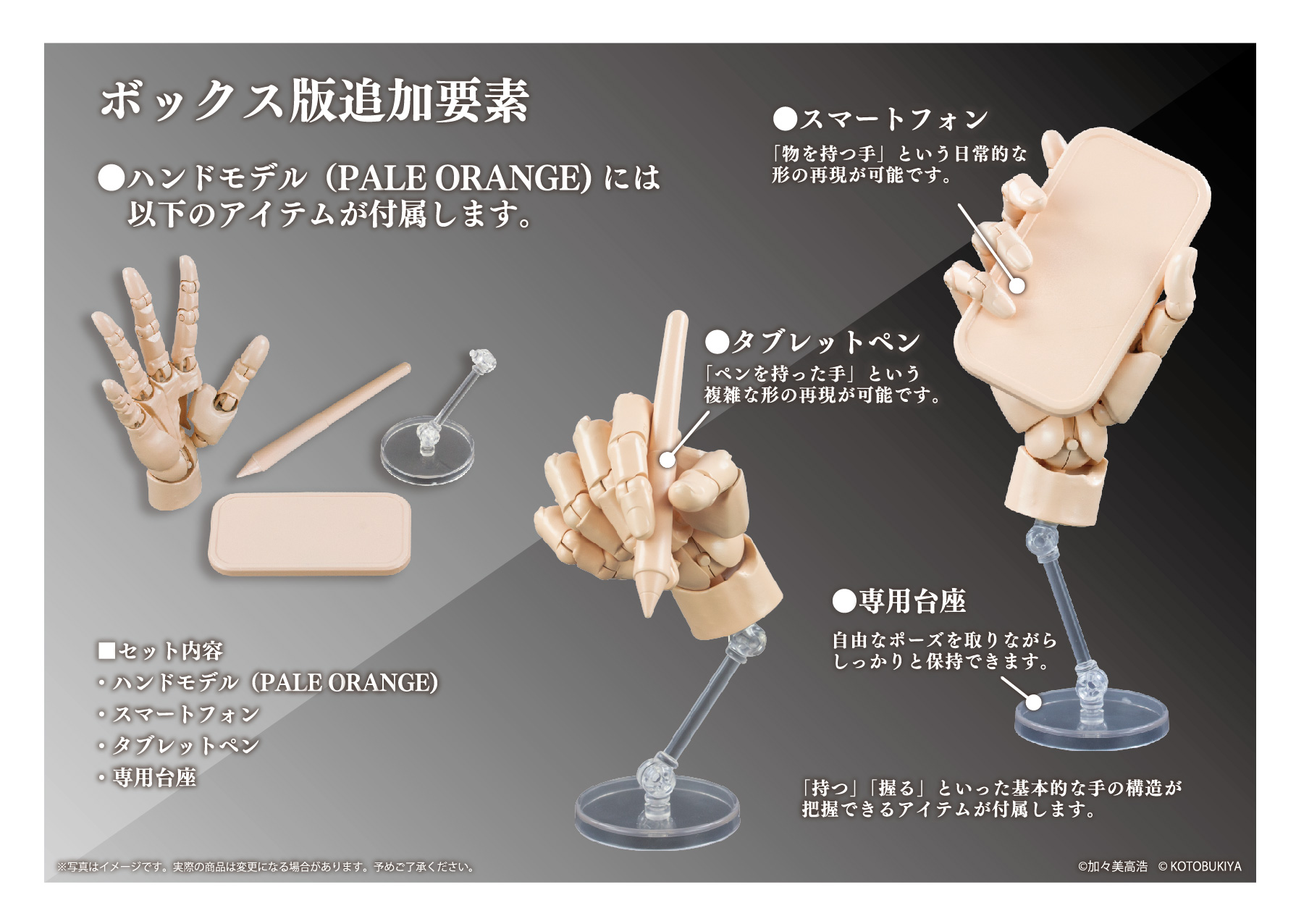 【PALE ORANGEセット】ボックストイ追加要素