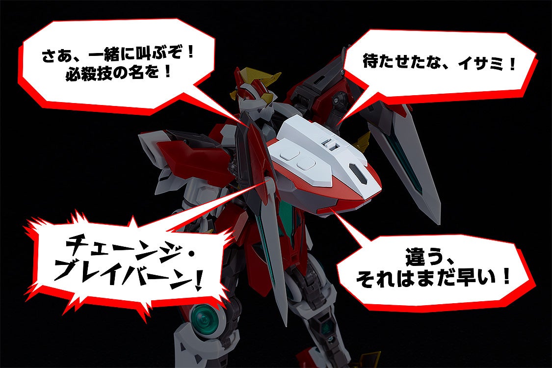 ※「THE合体 一緒に叫ぶぞ！ DXブレイバーン ボイスユニット」以外は付属いたしません。