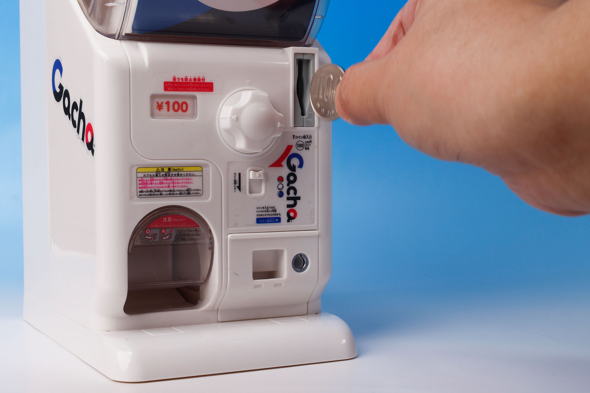 ガチャを回すときは100円玉1枚を投入する