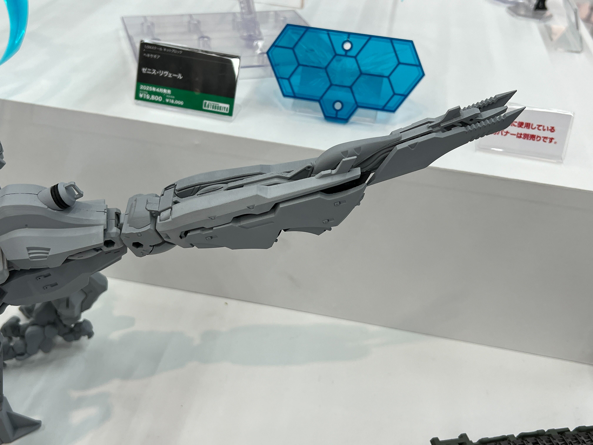 「ヘキサギア ネディア・リヴァース」、発売日・価格未定