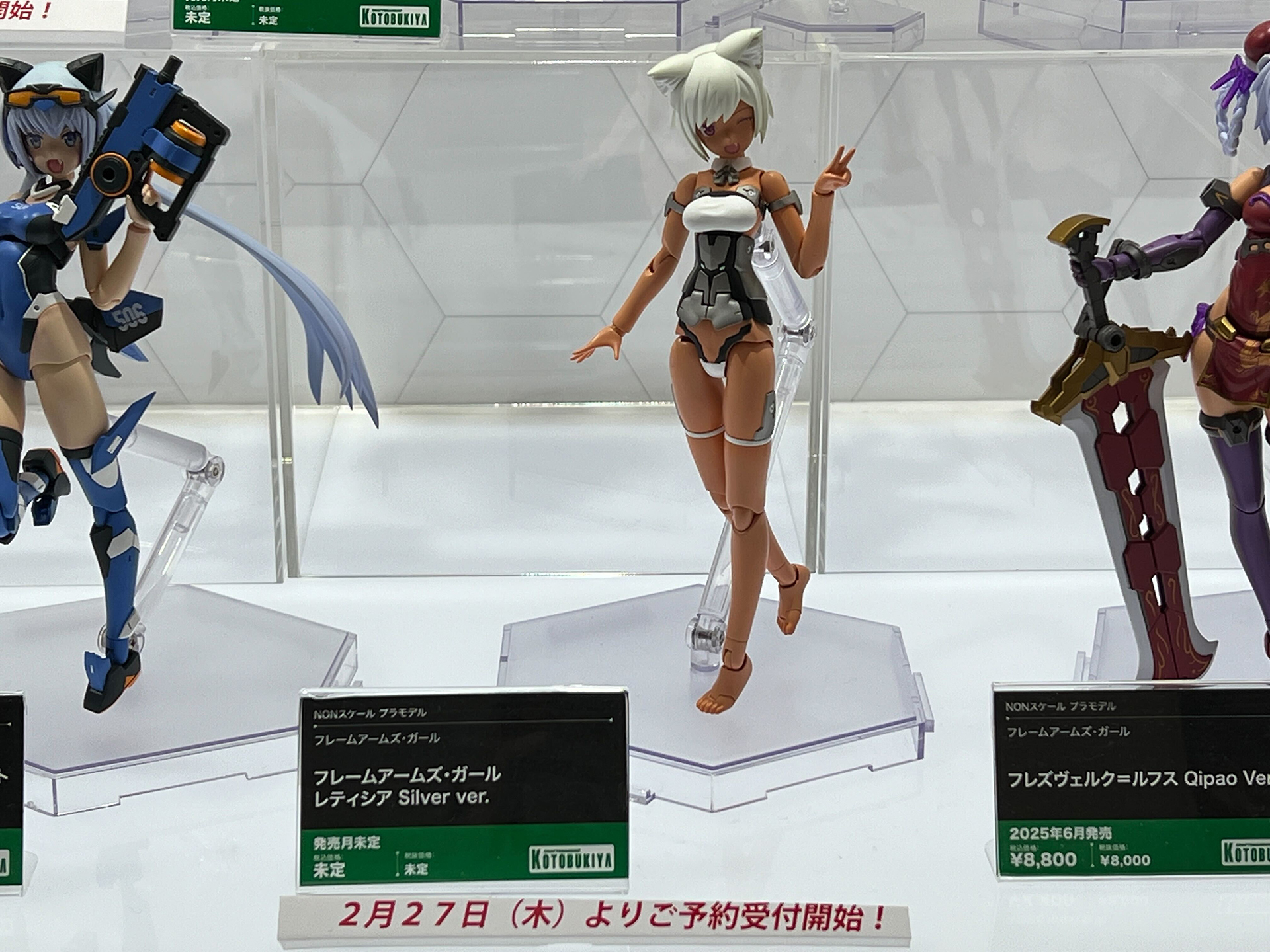 「フレームアームズ・ガール レティシア Silver ver.」、発売日・価格未定。2月27日より予約開始