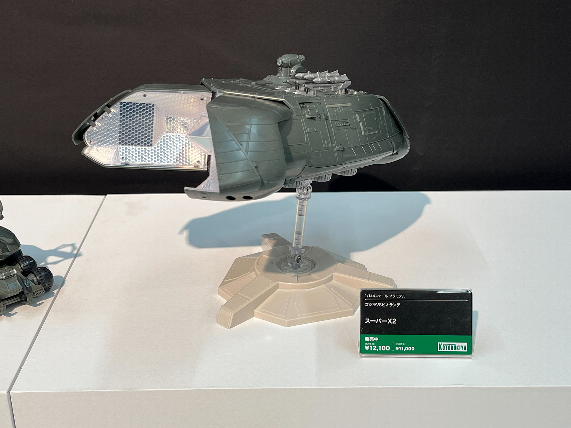 「スーパーX2」は2024年5月に再販、価格は12,100円