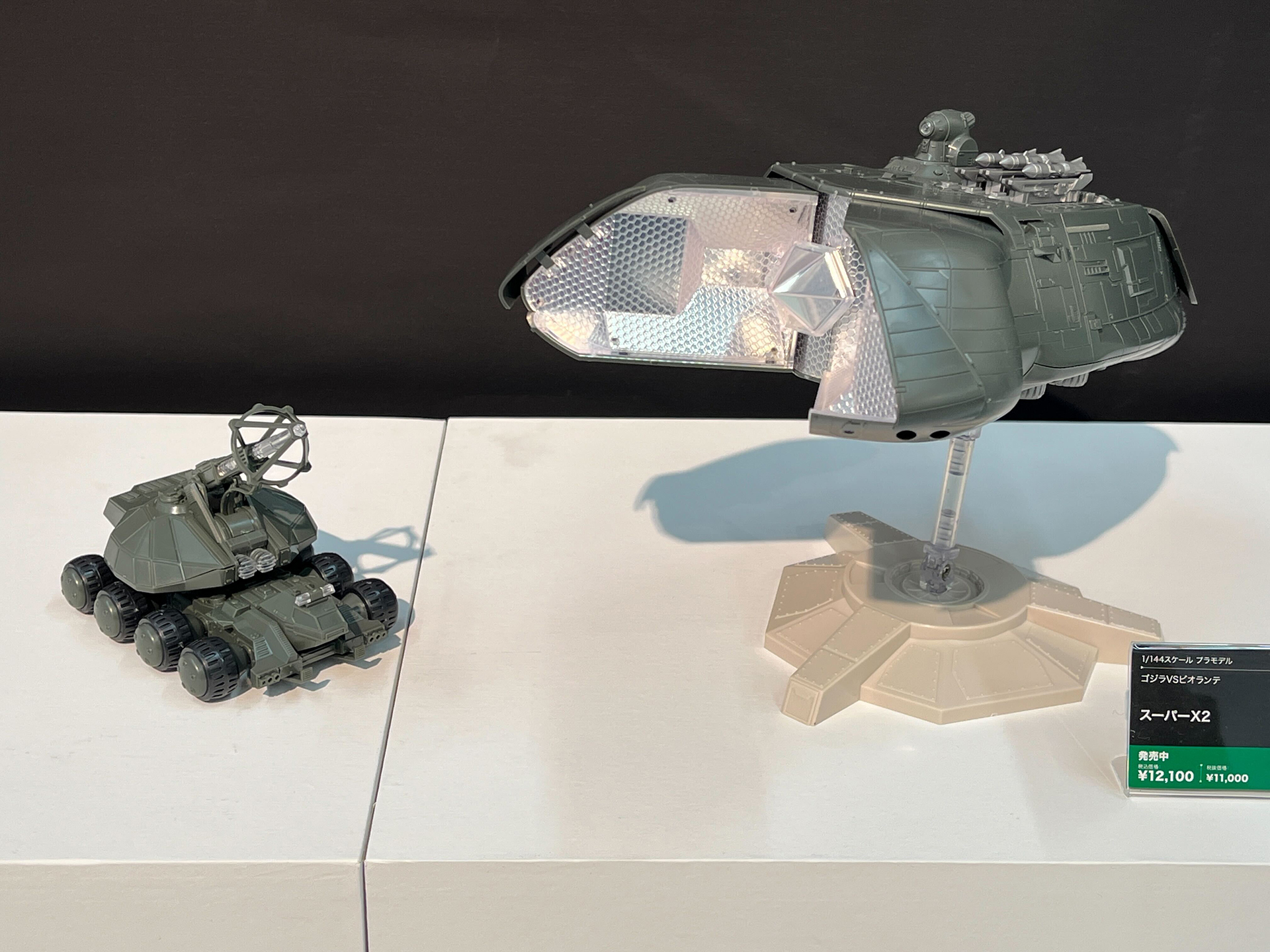 「92式メーサービーム戦車」は2024年5月に再販、価格は12,100円