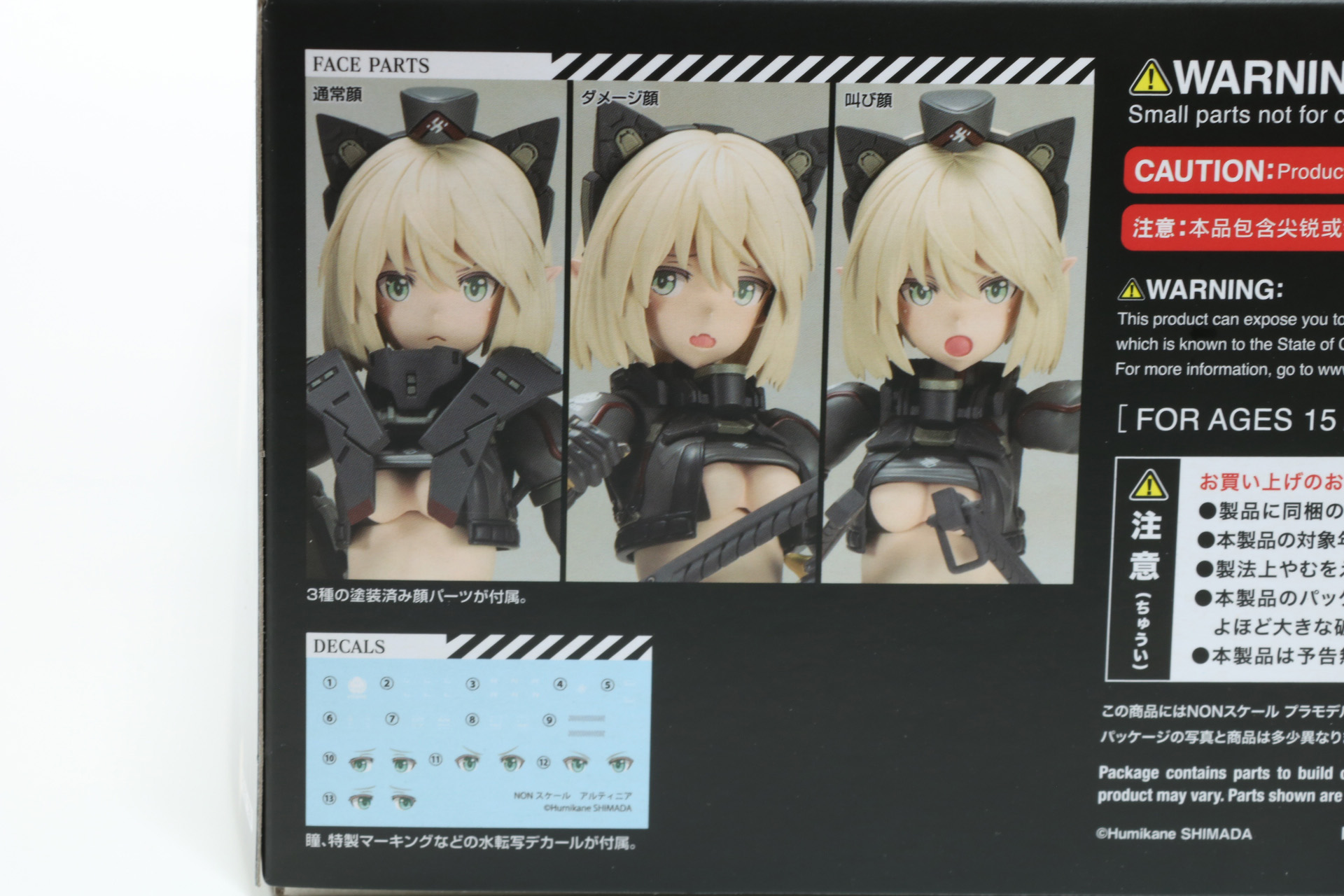 表情パーツも掲載されている