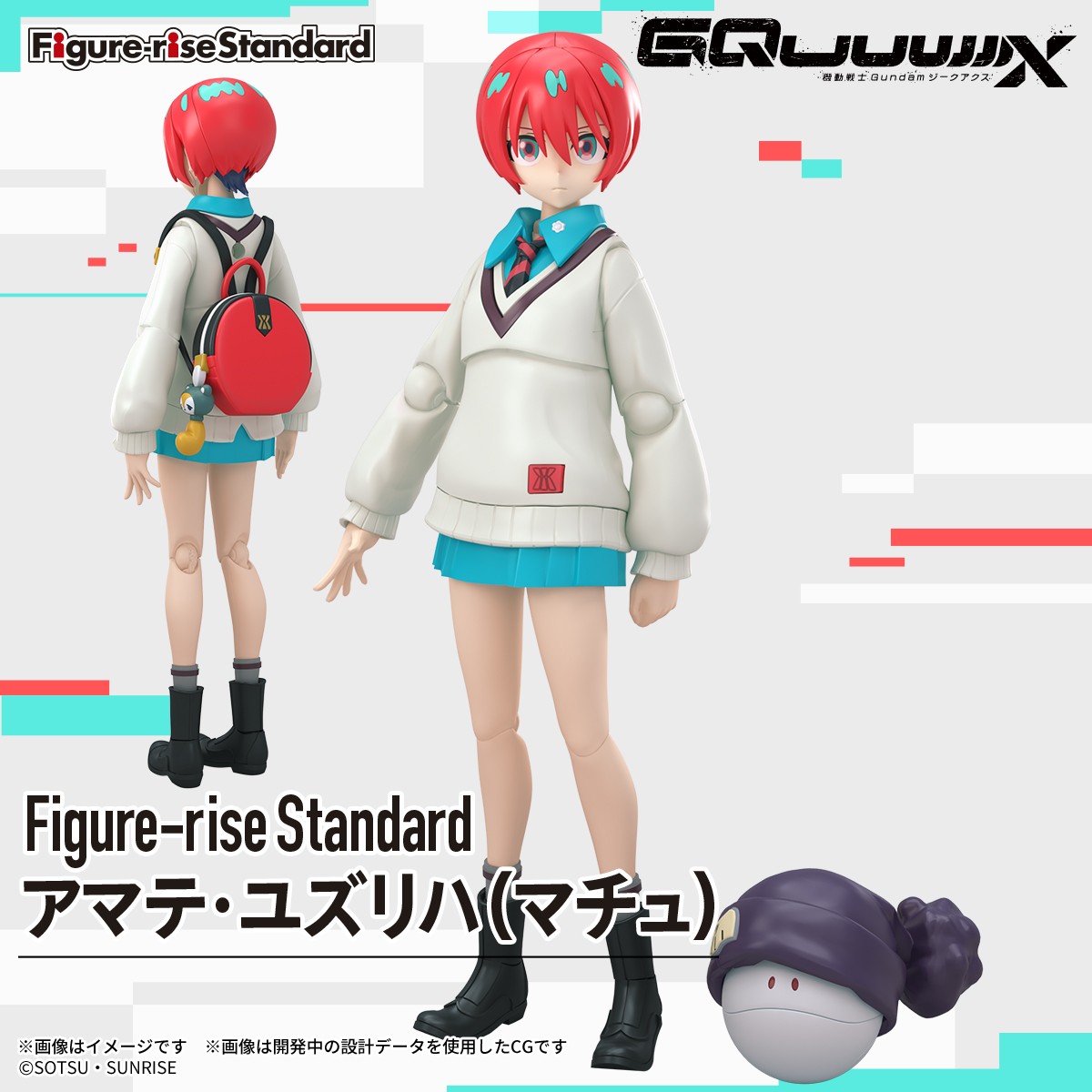 「Figure-rise Standard アマテ・ユズリハ（マチュ）」