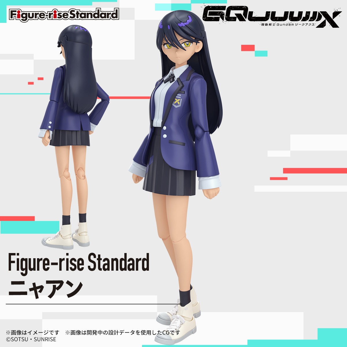 「Figure-rise Standard ニャアン」