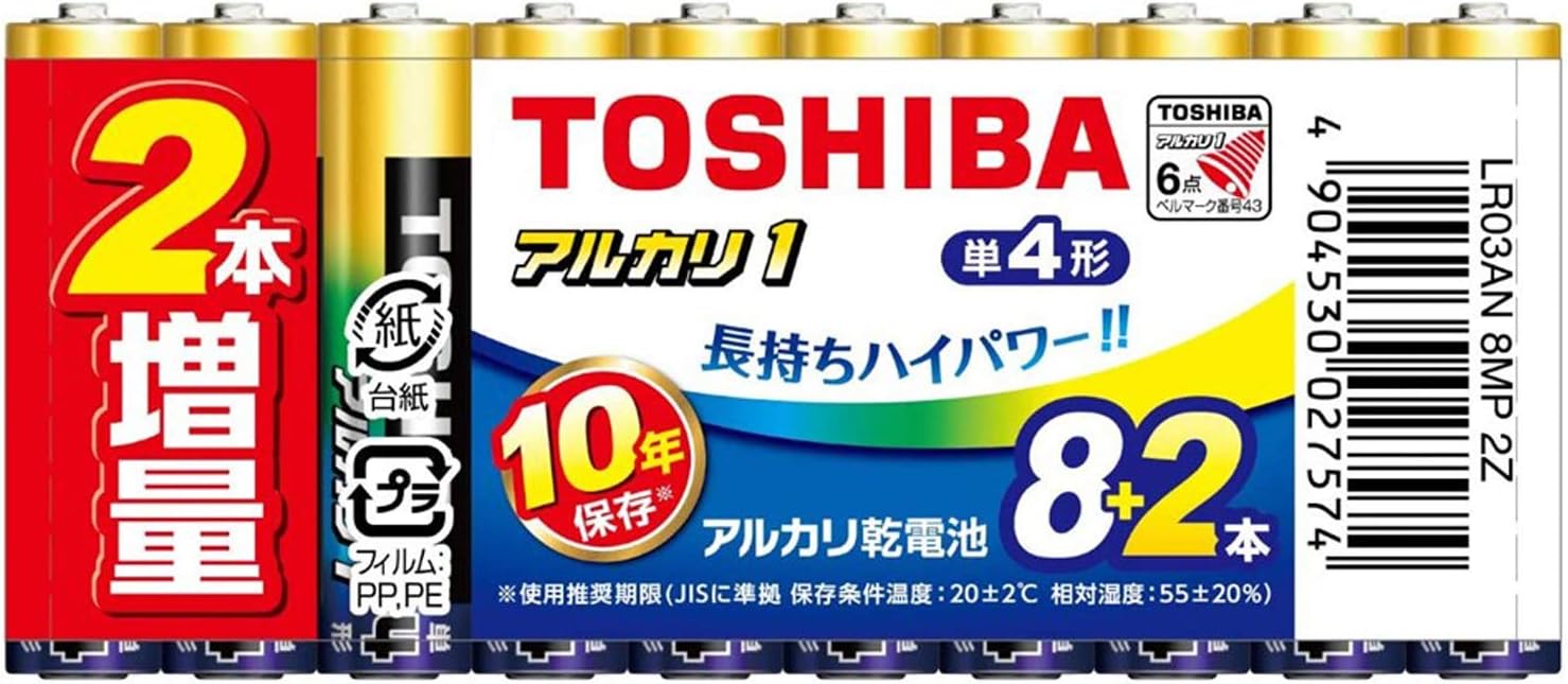 東芝(TOSHIBA) アルカリ乾電池 単4形 10本（8本+2本増量）