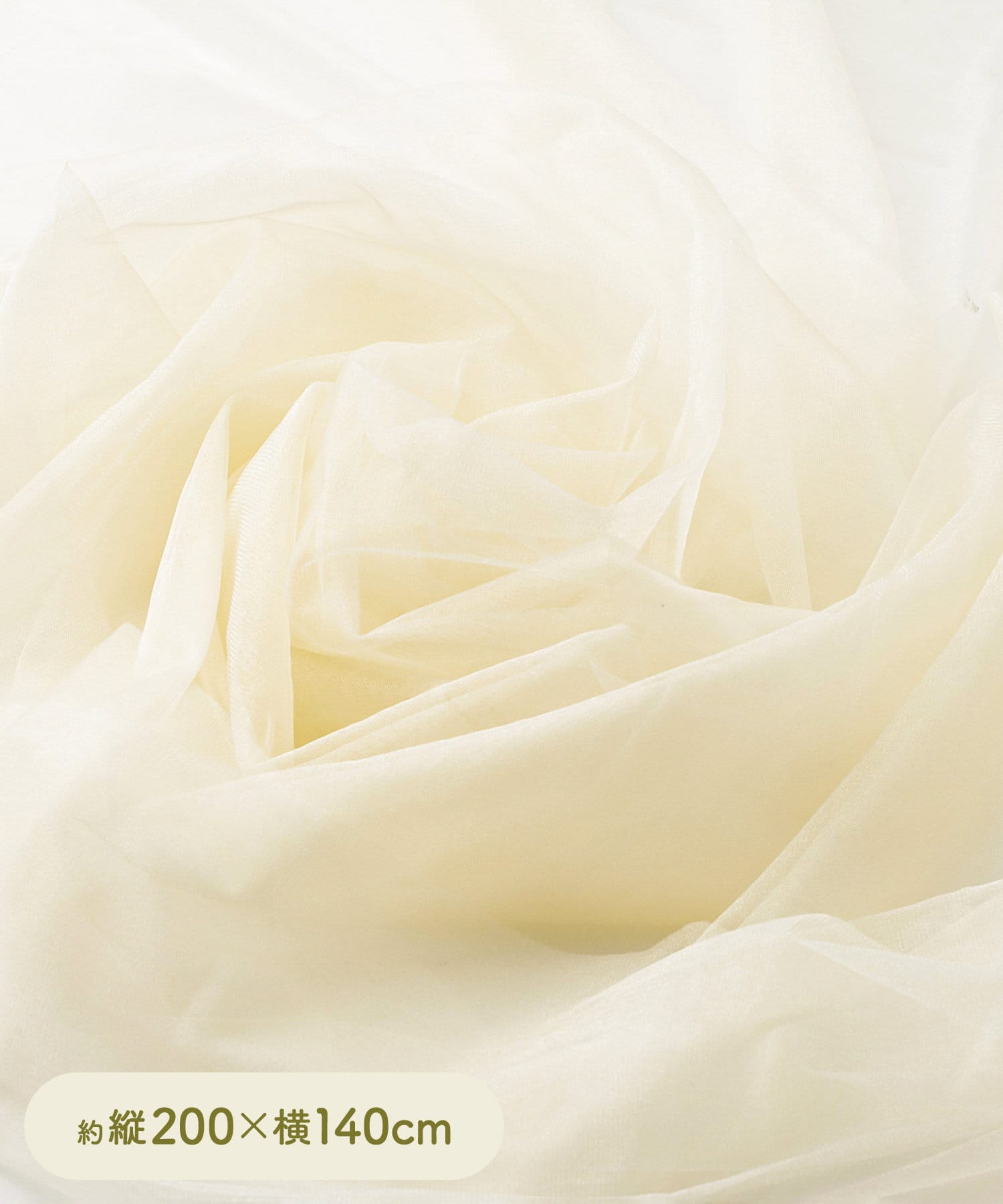 アイボリー、価格は330円