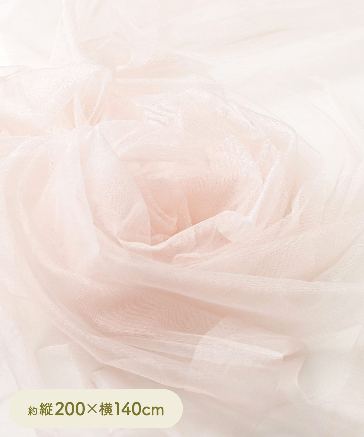 ピンク、価格は330円