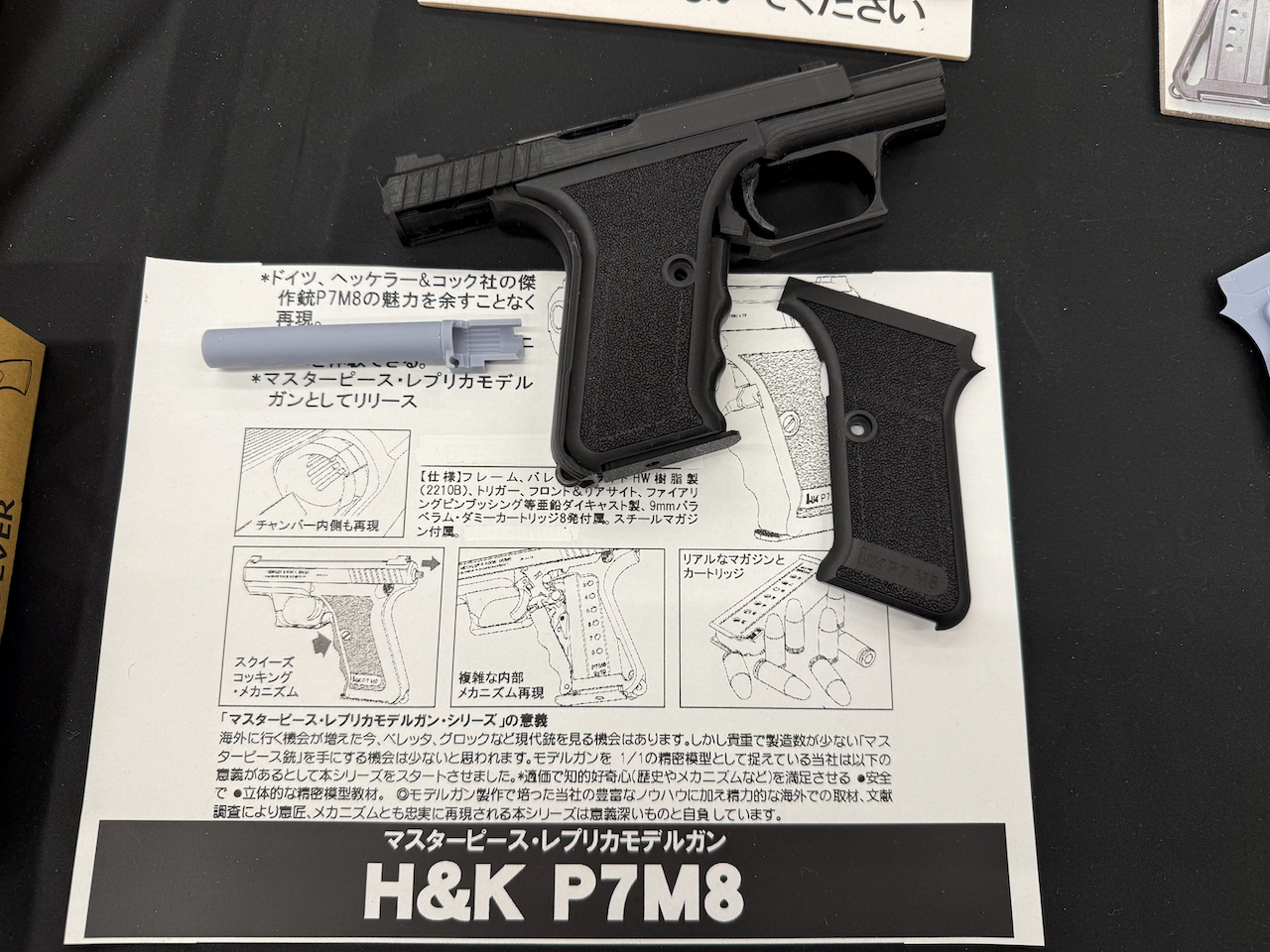 H&K P7M8の試作モデル。