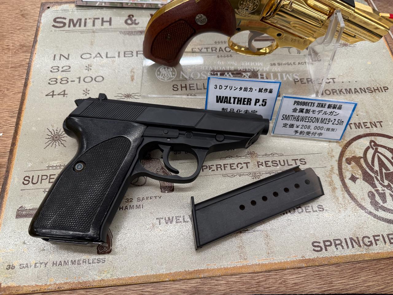 ホビーフィックス企画の3Dプリンターによる試作「WALTHER P.5」製品化に向けて、メーカーを募集中とのこと