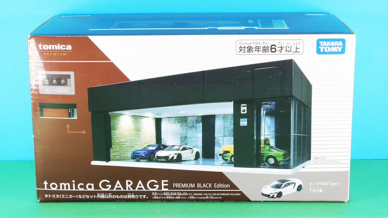 パッケージ正面は豪華なガレージと「ホンダ NSX Type S」付属がよくわかります。ガレージの柱には監視カメラ等がデザインされています