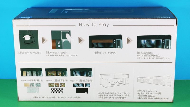 裏面には遊び方が載っています