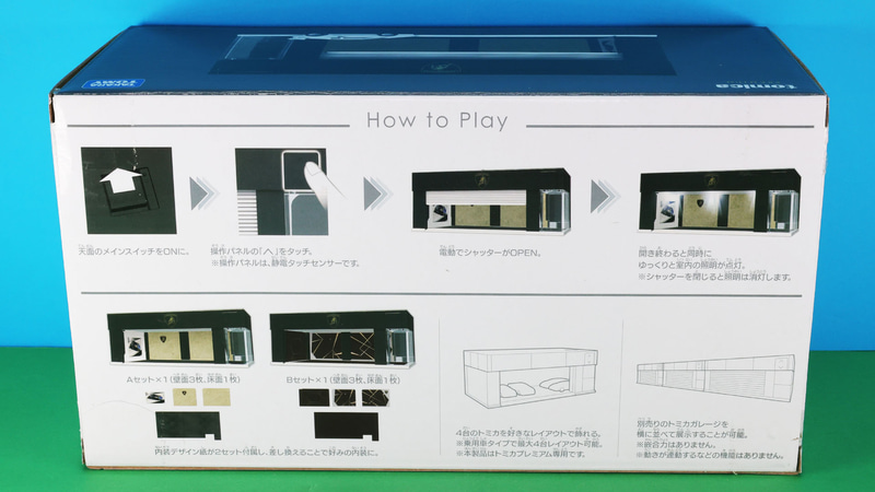 裏面には遊び方が載っています