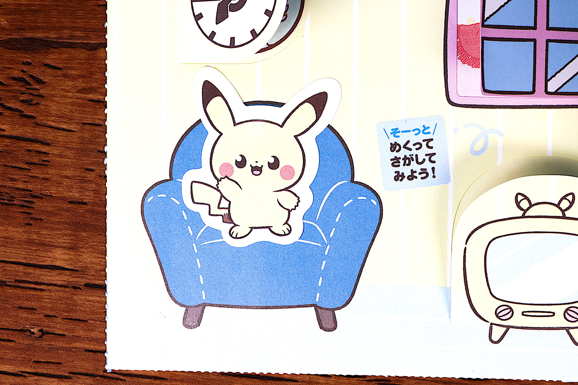 シールを好きな場所に貼ってデコレーションしよう