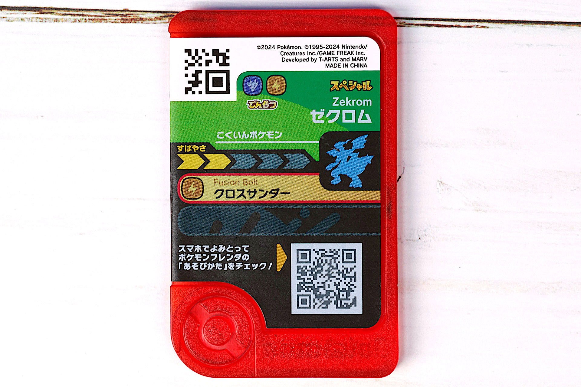 日本語表記に加えて英語でも名前やわざが書かれている