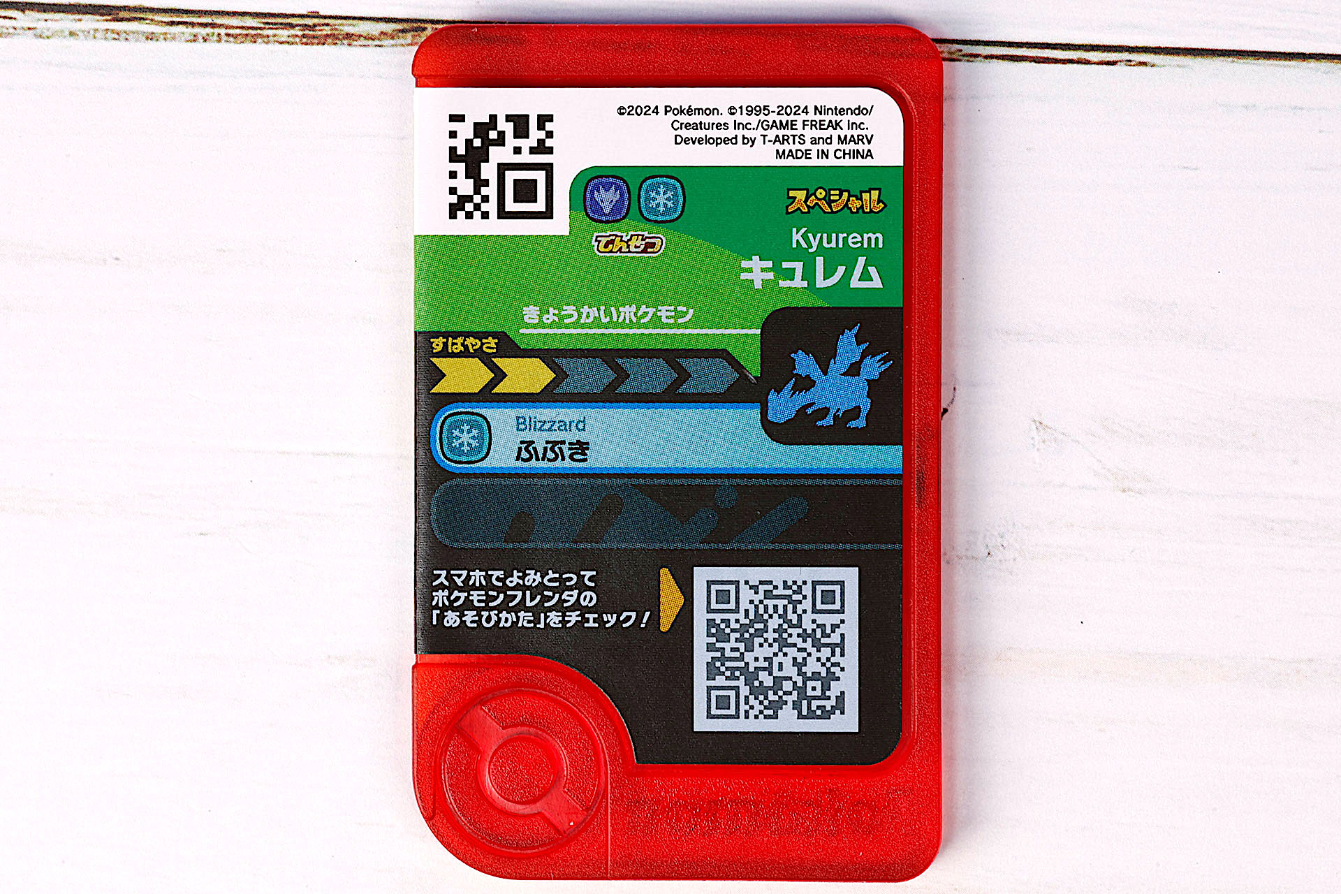 わざが書かれている部分も水色になっており、イメージしやすい