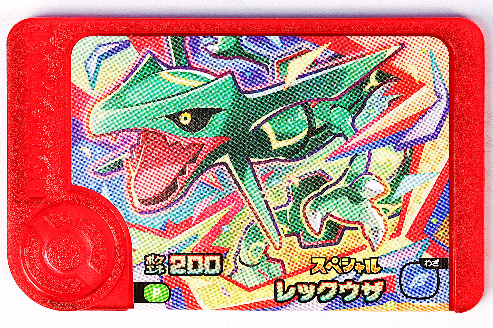 こちらは「レックウサ」の表面だ