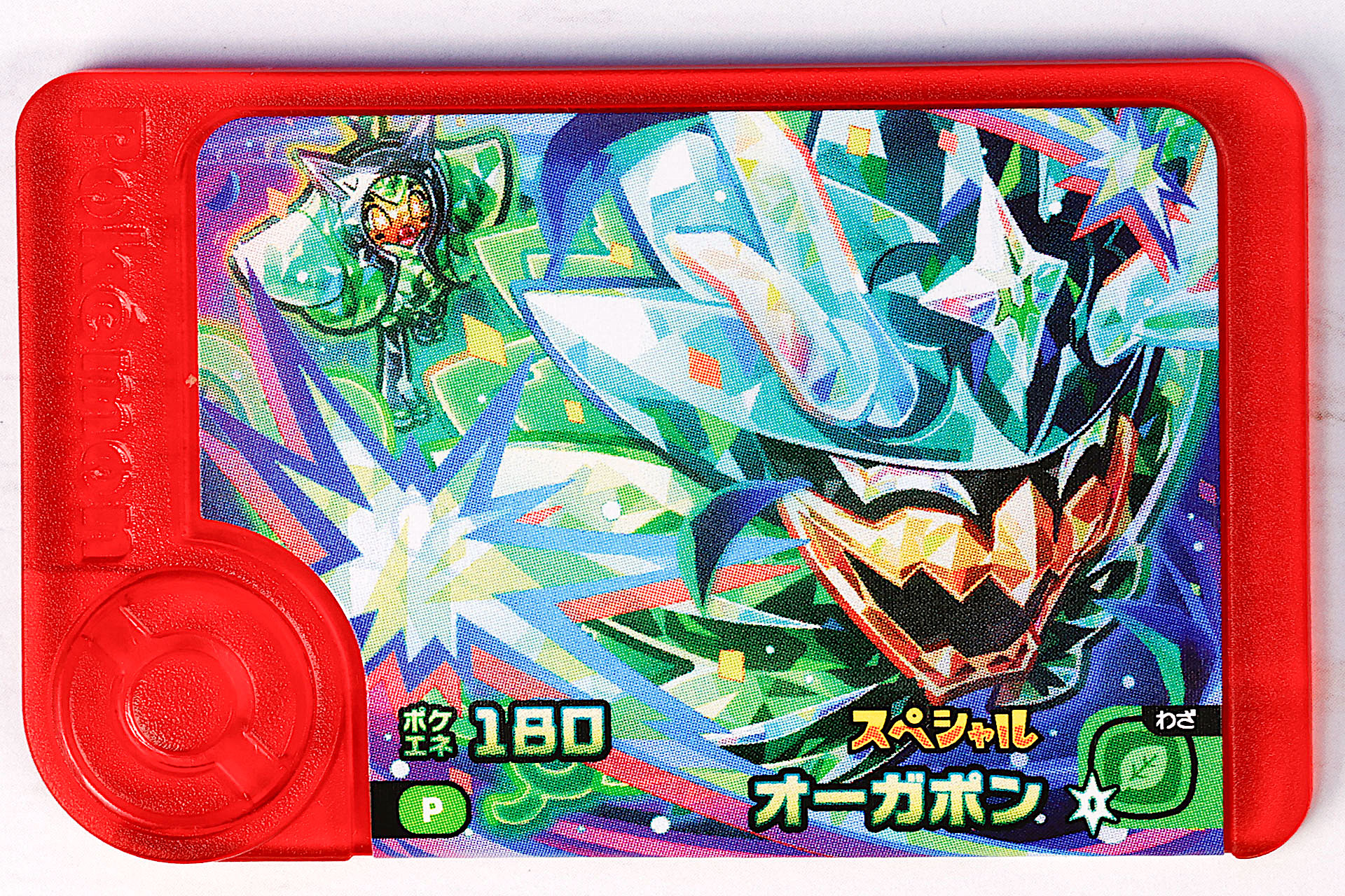 こちらが「オーガポン」の表面側