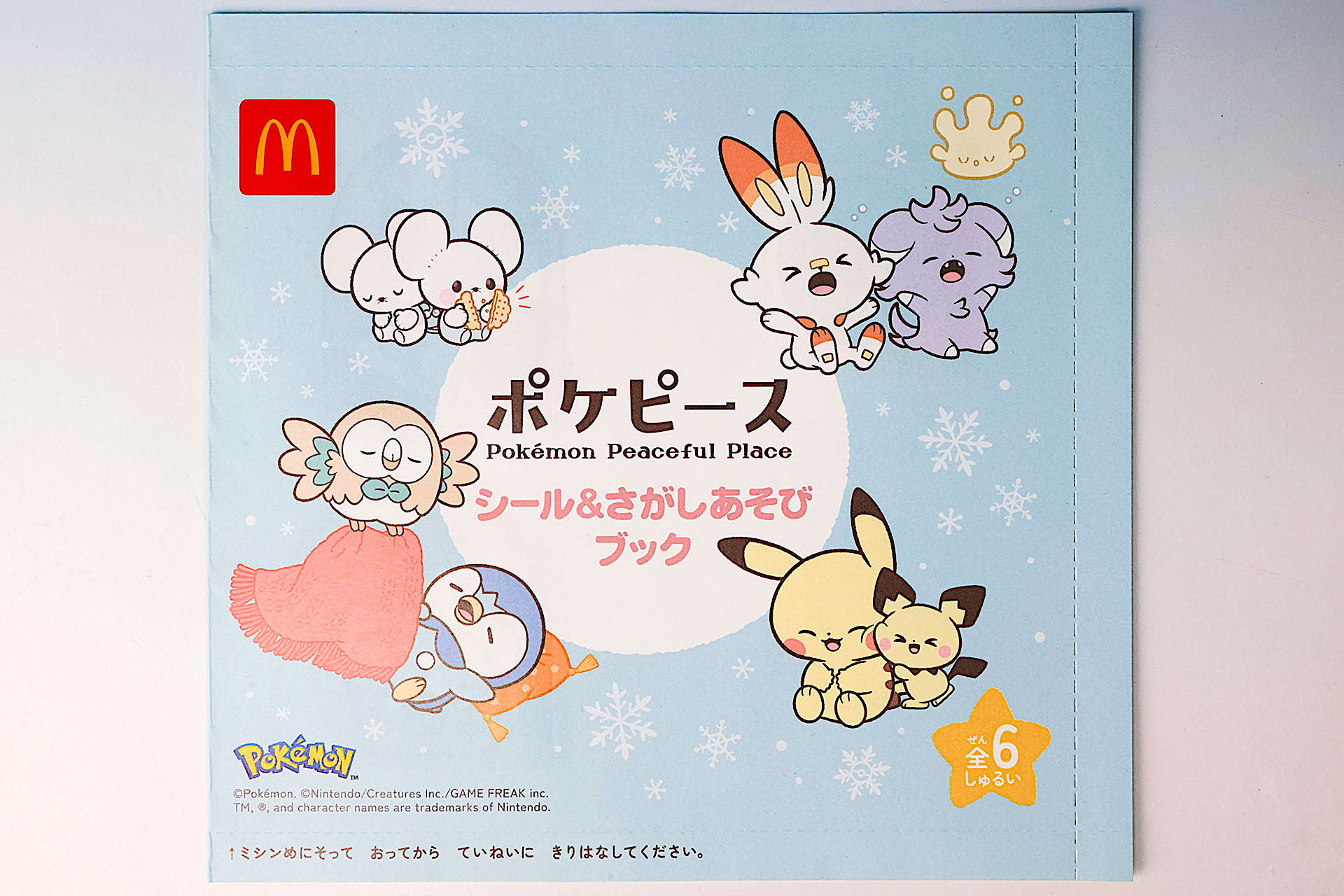 こちらはハッピーセット「ポケピース」の表面で、全部のおもちゃに共通したものだ