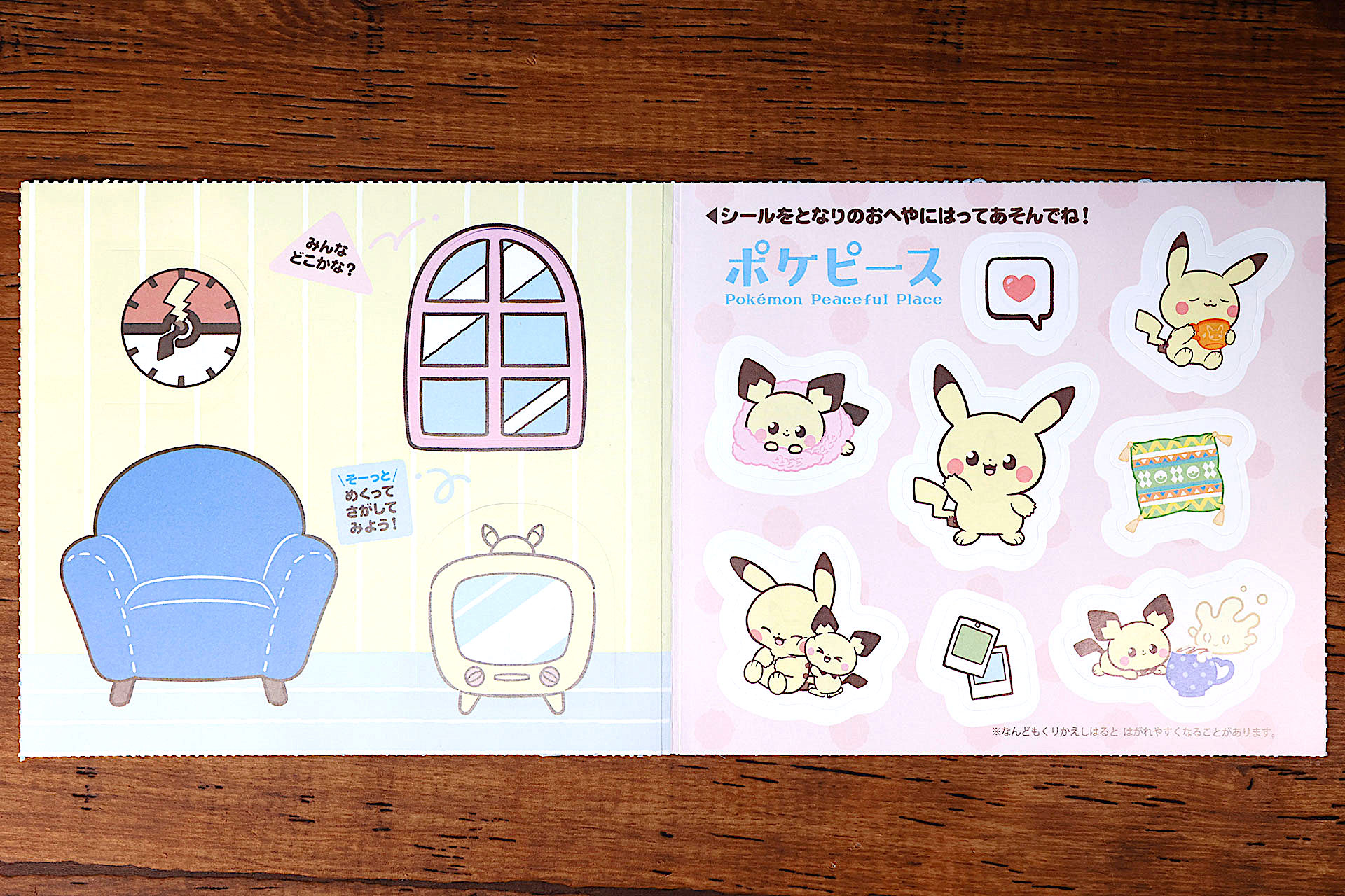 ミシン目に沿って3カ所の端を切り取り中を開いたところ