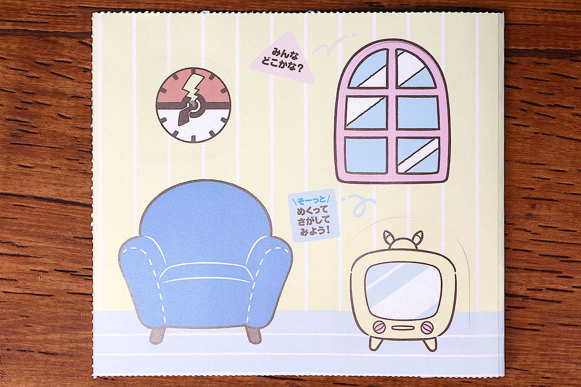 左側には部屋が描かれている