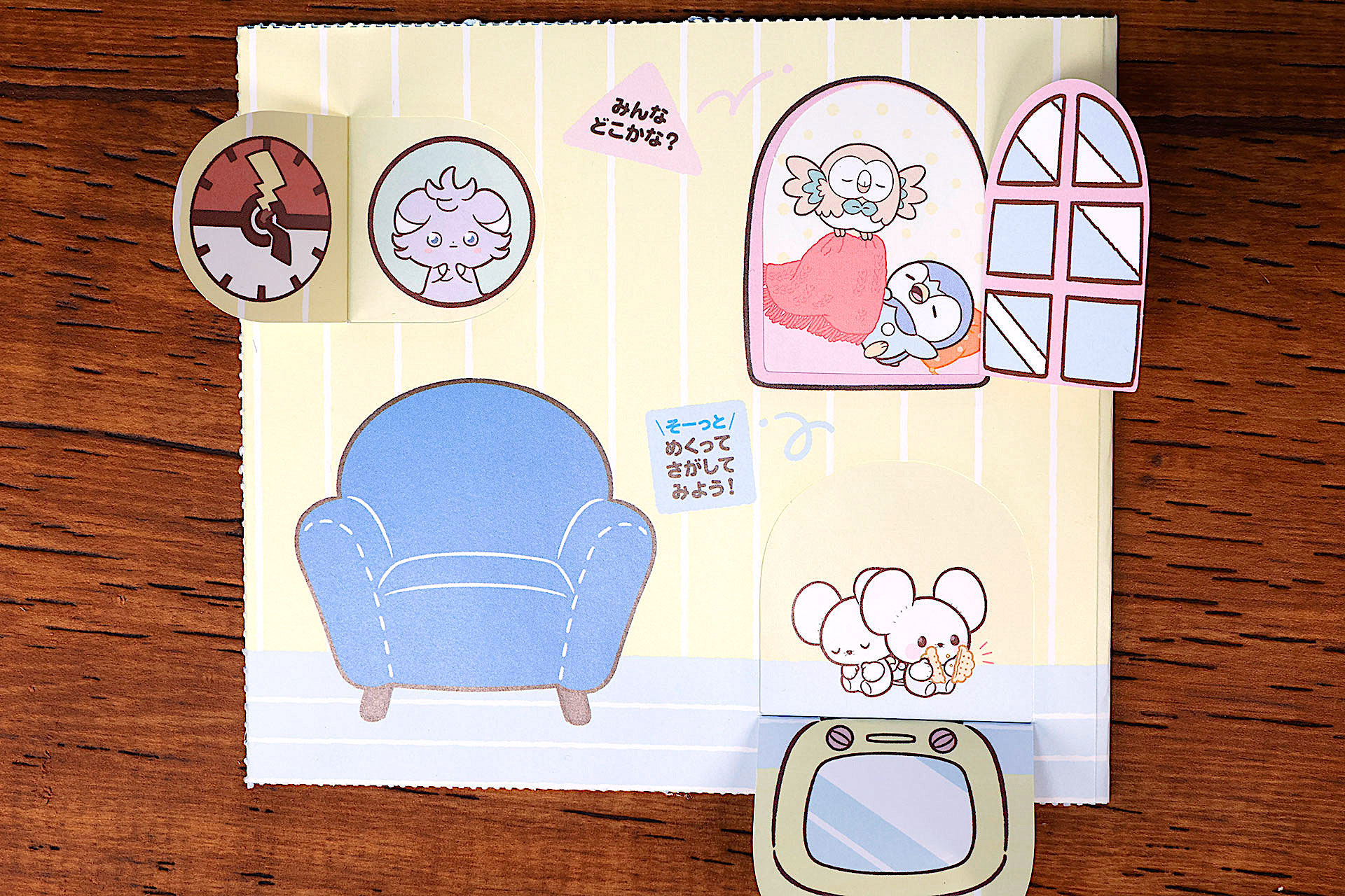 3カ所開けることができる