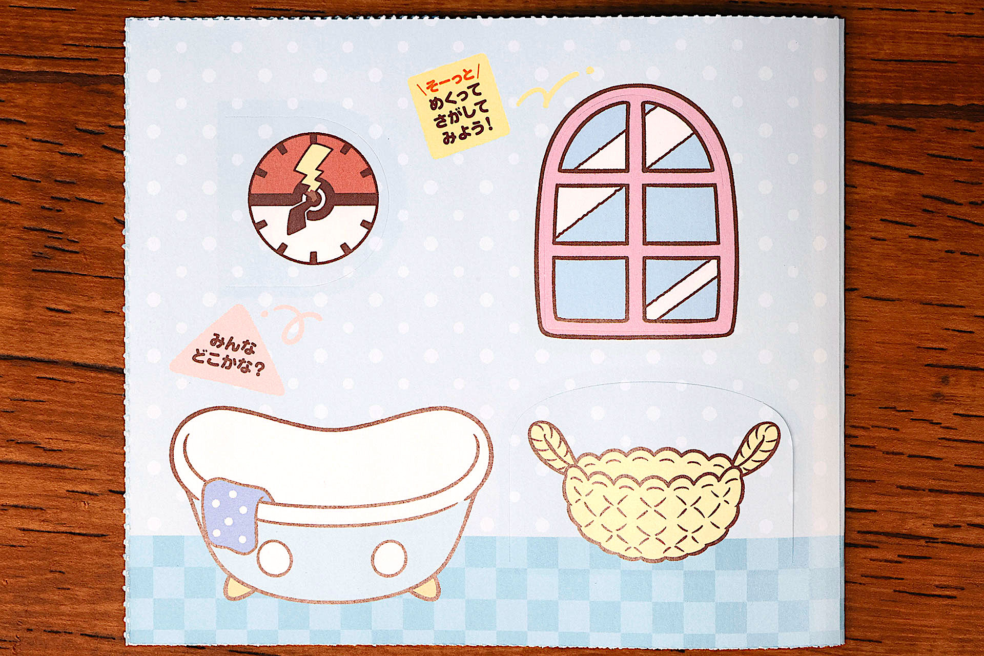 左側にはバスルームが描かれている