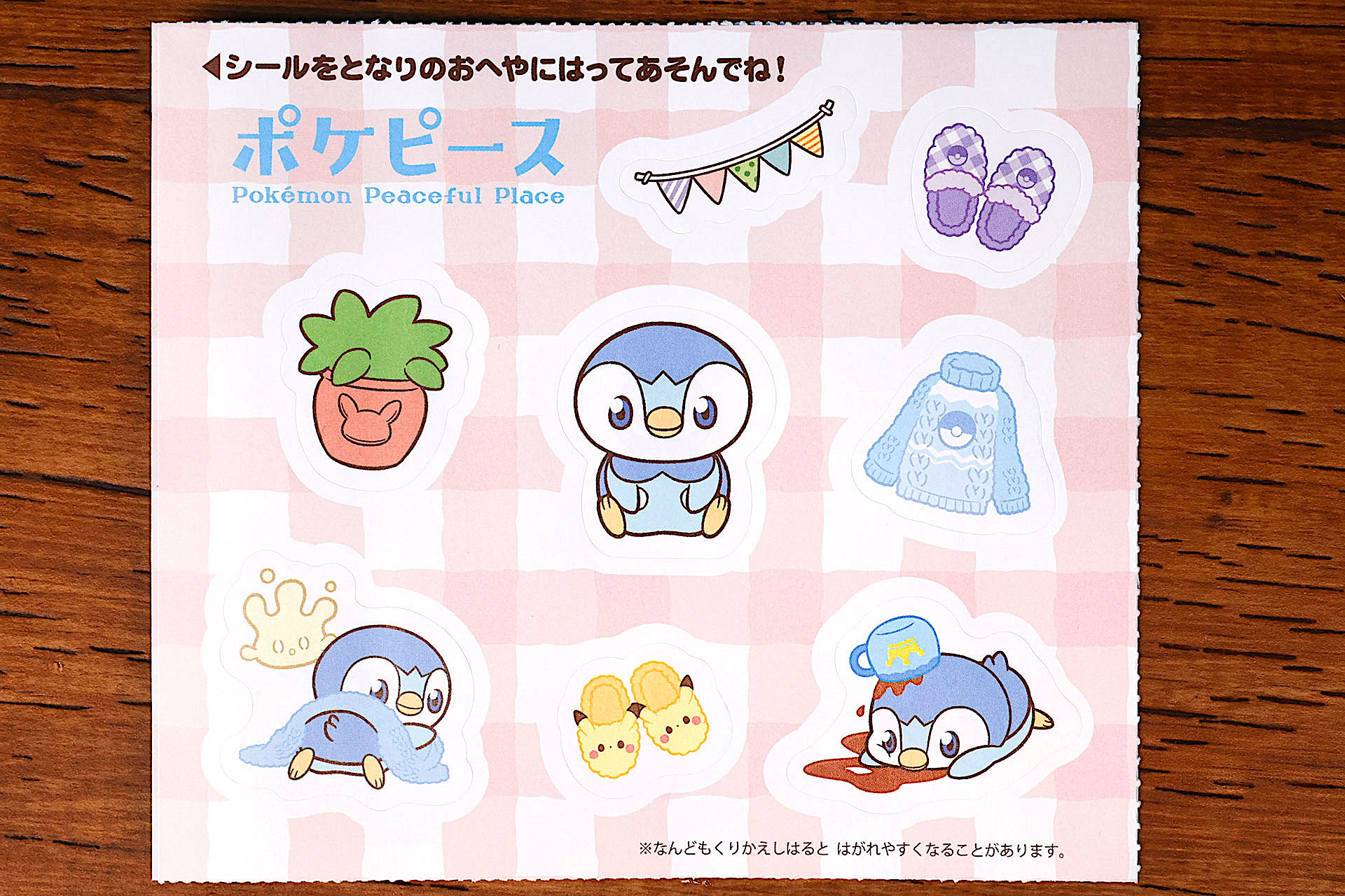 右側はポッチャマやさまざまなアイテムが描かれたシールになっている