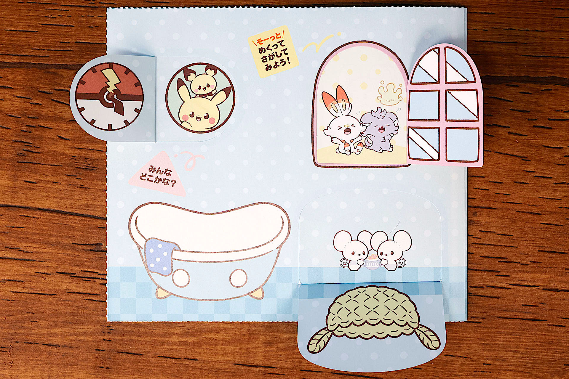 バスルームに隠れているポケモンたちを探そう