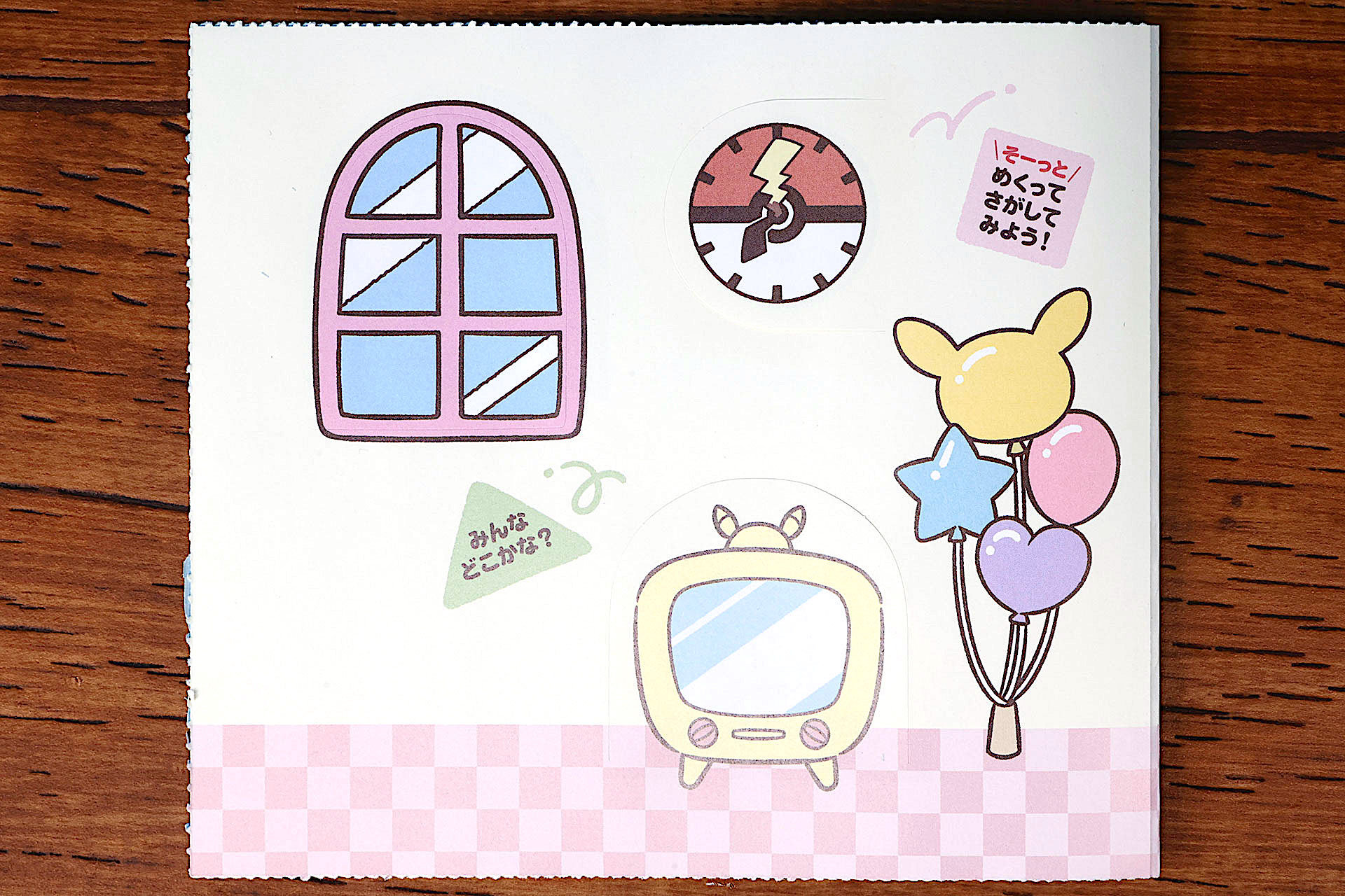 左側にはプレイングルームが描かれている