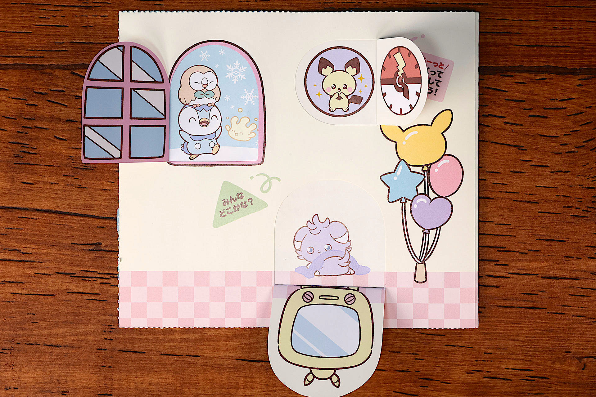 隠れているポケモンを探すのはなかなか楽しい！