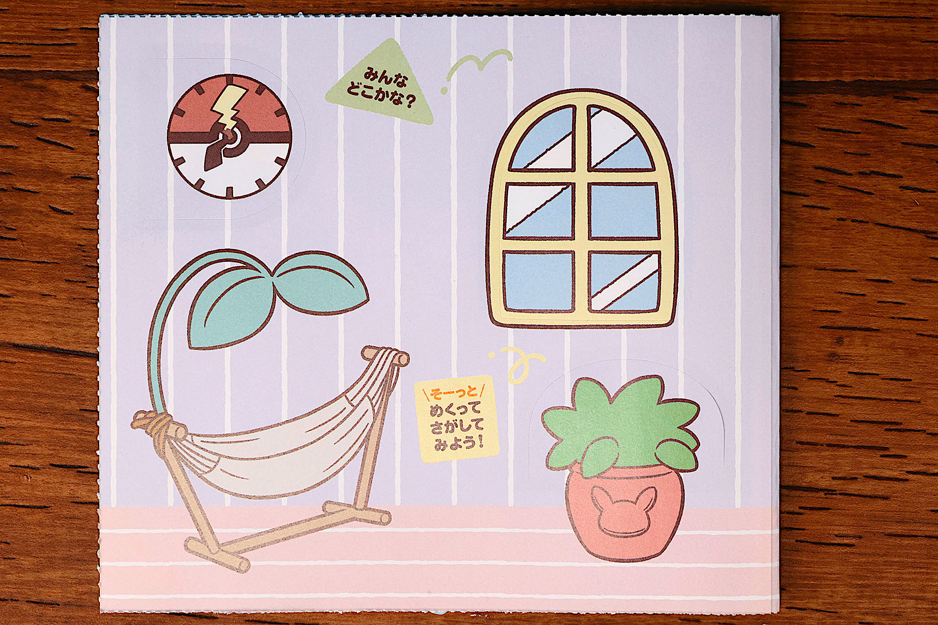 左側にはおやすみルームが描かれている