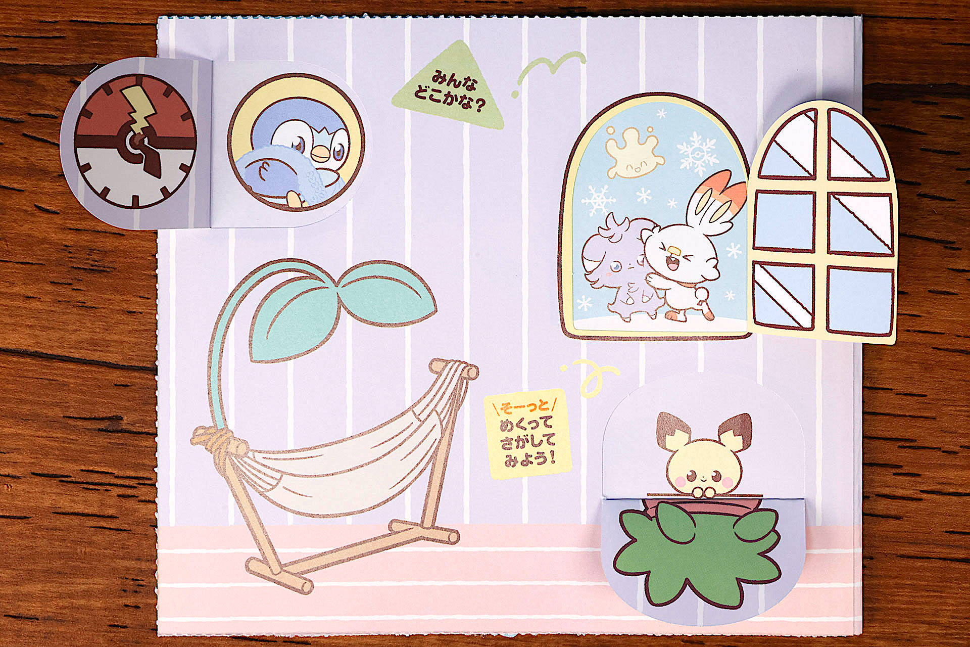 どんなポケモンが隠れているが探してみよう