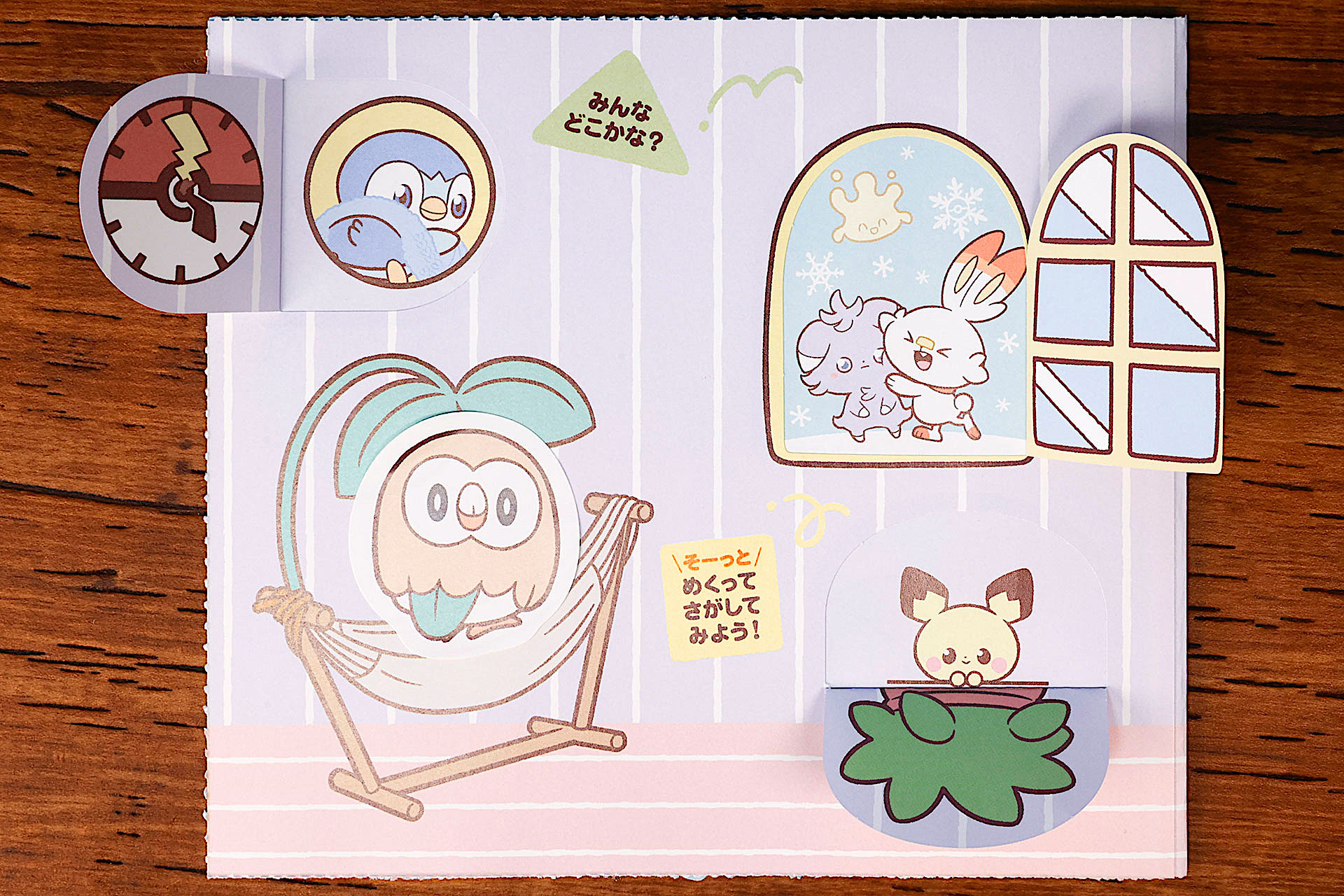 せっかくなのでハンモックの場所に貼ってみた