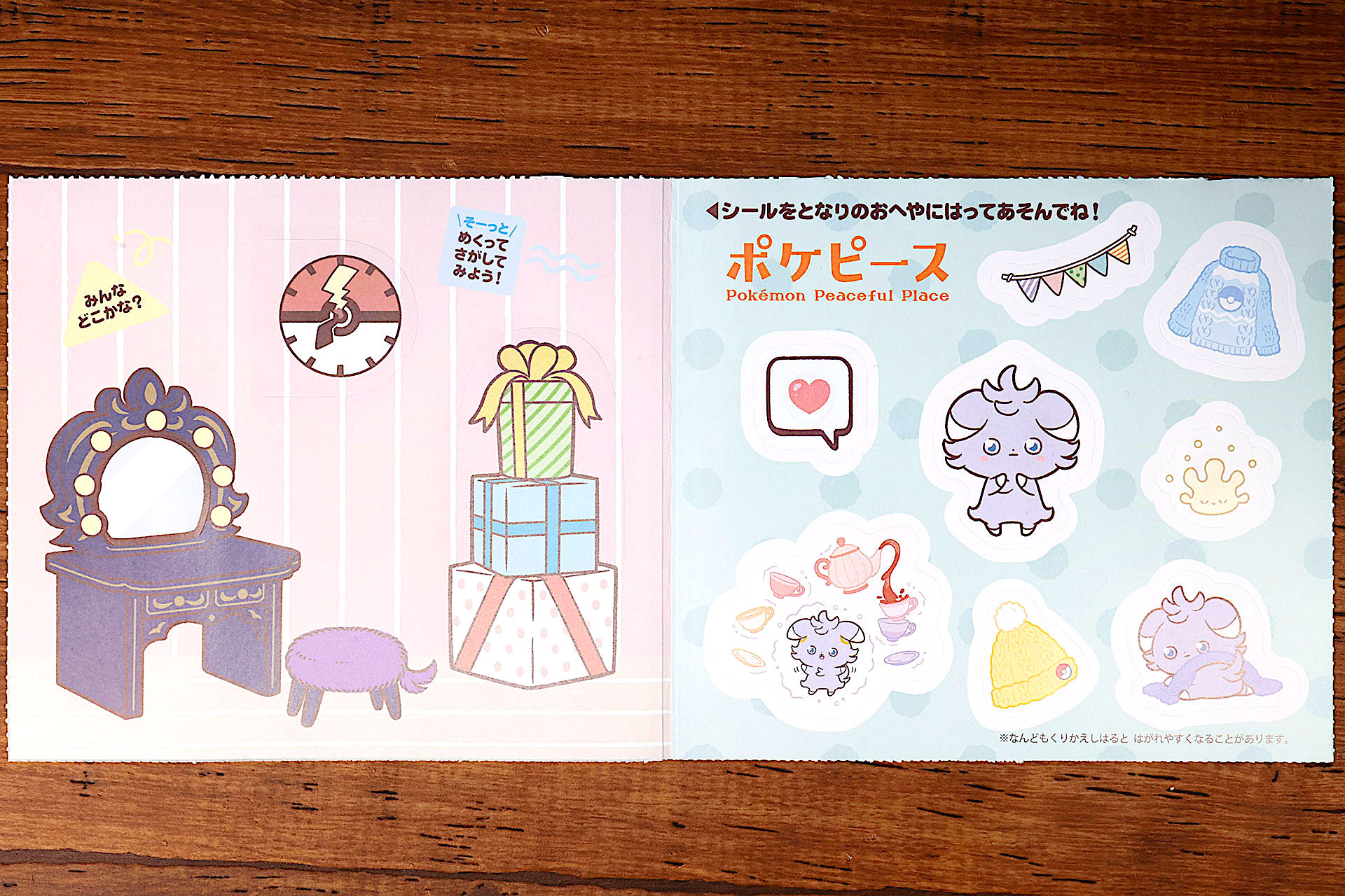 こちらは「ニャスパー(おしゃれルーム)」を開いたところ