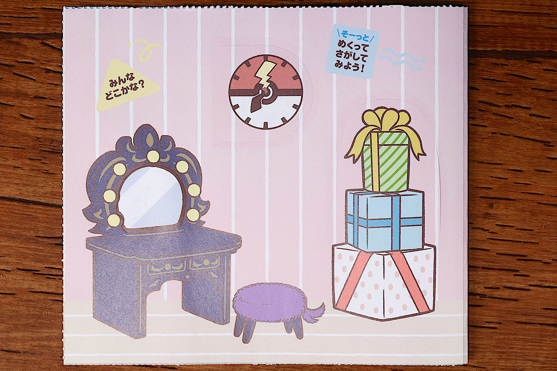 左側にはおしゃれルームが描かれている