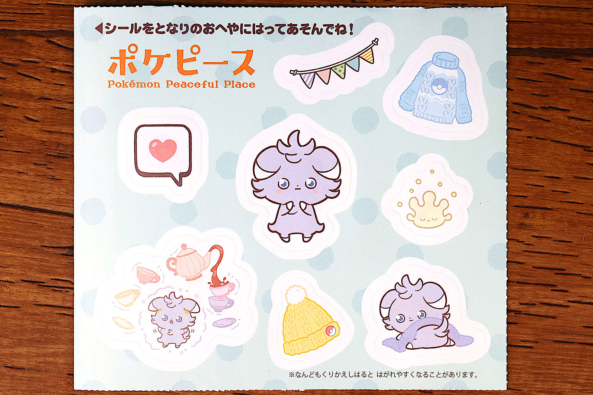 付属のシール。いろいろデコれそうだ
