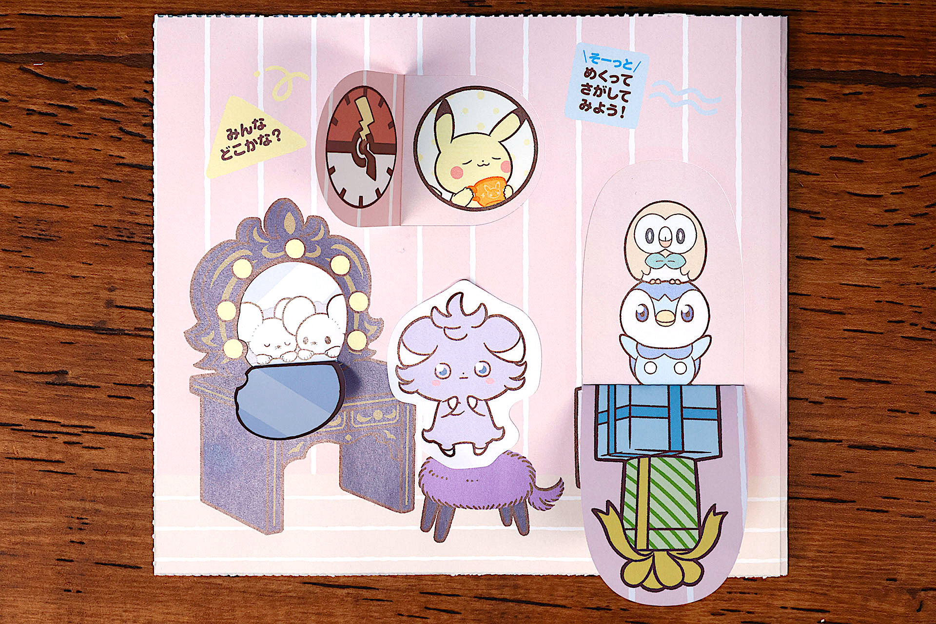 椅子の上に貼ってみたところ