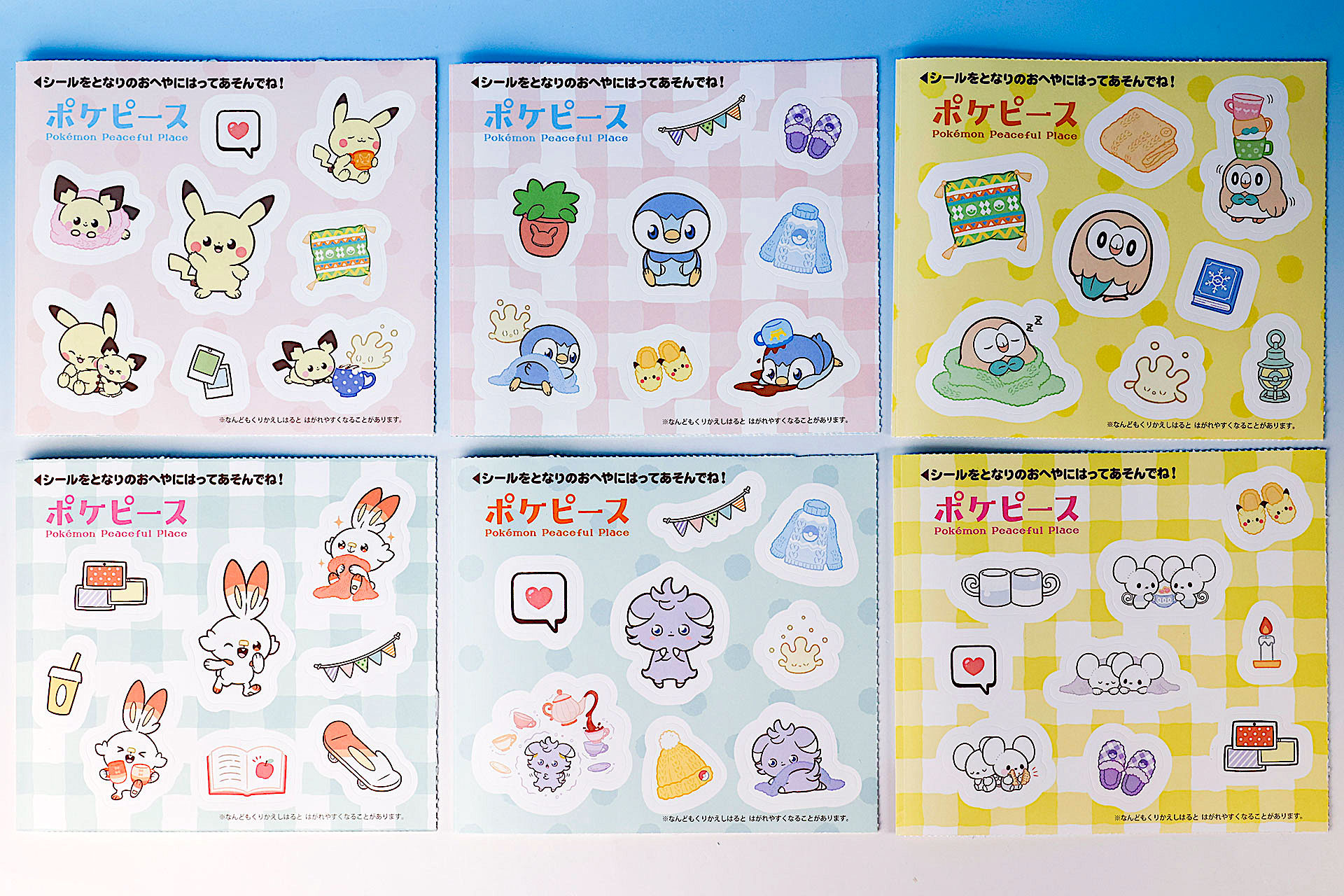 こちらがハッピーセット「ポケピース」(2月14日〜)に登場するおもちゃ。写真左上から「ピカチュウ&ピチュー(リビング)」、「ポッチャマ(バスルーム)」、「モクロー(おやすみルーム)」、「ヒバニー(プレイングルーム)」、「ニャスパー(おしゃれルーム)」、「ワッカネズミ(談話室)」