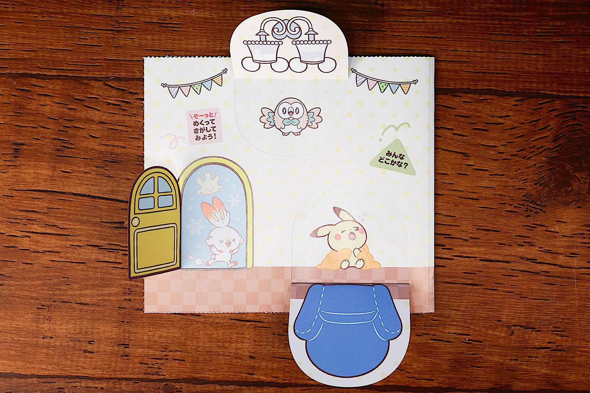 隠れているポケモンの姿がかわいらしい